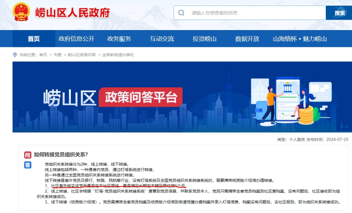 党组织关系转到居住地社区有要求吗，社区有权利不接受党员吗