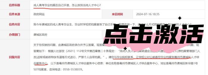自带档案怎么托管出去，我的档案错过存放时间成死档了