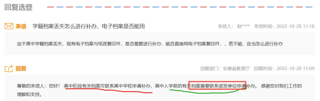 个人档案在自己手上丢了如何补办激活