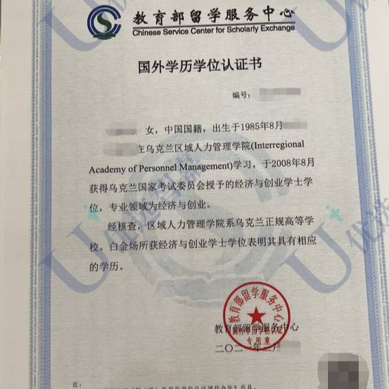 留学生学历学位认证书怎么补办