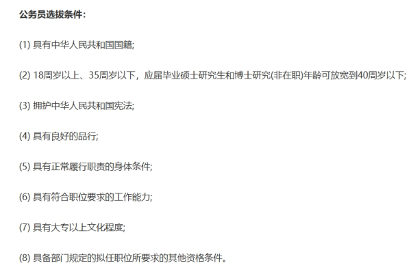 考公务员要入党吗要政审吗