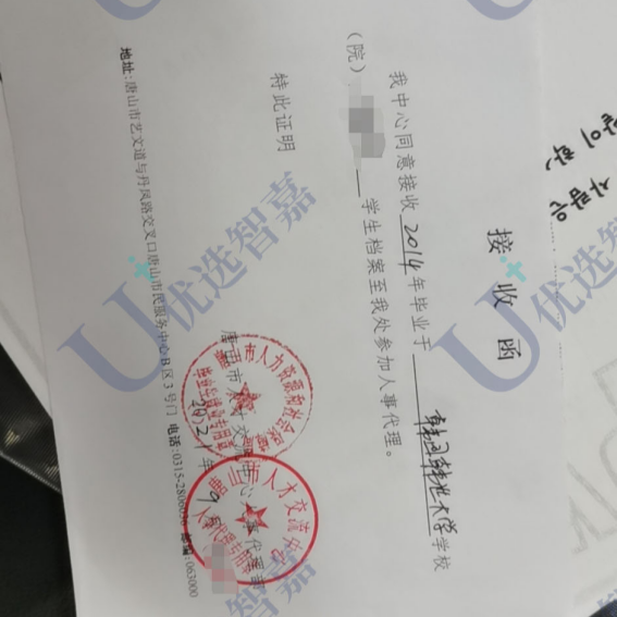 留学生档案怎么转递到人才保管