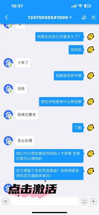 自己拿的档案怎么存档到公司，会接受吗
