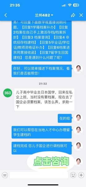 国际高中海外本硕，目前没有档案入职要用建立档案的办法