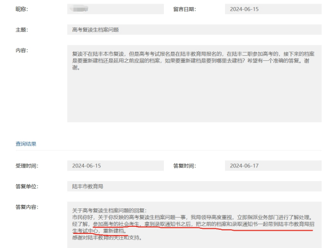 高中复读档案补办流程，需要什么及多久