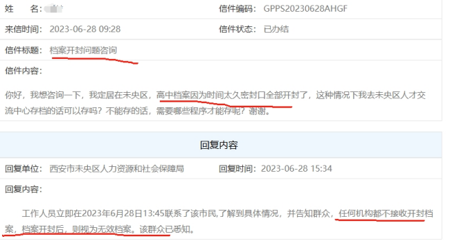 开封的档案有单位接收吗