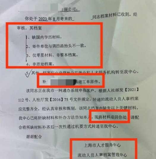 上海留学生落户档案要求是什么，档案丢失怎么办