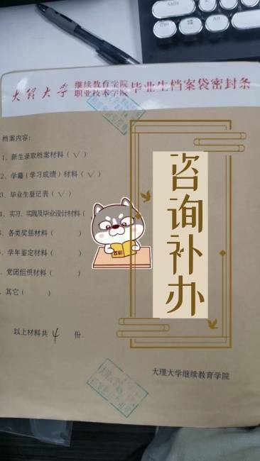 毕业十年了自己把档案弄丢了有影响吗，怎么办