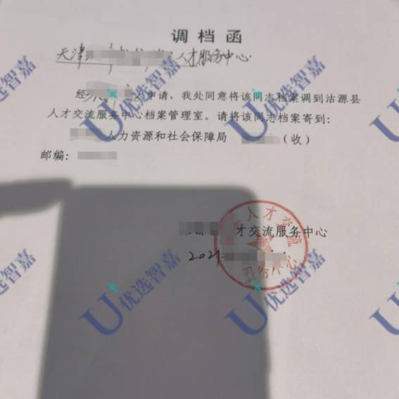 人才市场调档函怎么开具
