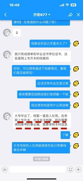函授本科档案袋在自己手里怎么办，去哪里激活