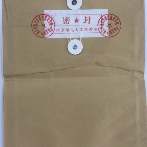 南京邮电大学继续教育学院学籍档案怎么密封