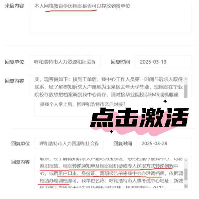网络教育档案在自己手里怎么处理，人才交流中心接收吗