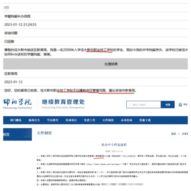 大专毕业中专档案丢了怎么办，能补办吗