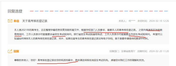 我作为社会考生参加高考的高考报名表等等材料不见了，可以补办吗