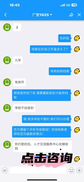 档案拆封并且一直在自己手里有影响吗，怎么办