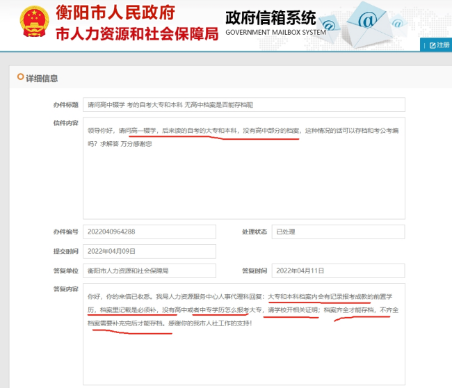 自考专科毕业档案个人保存，人才不接收自带怎么办