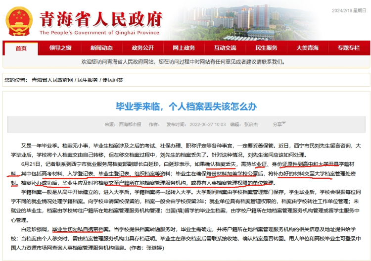 大学档案丢失如何补办，档案补办流程和注意事项