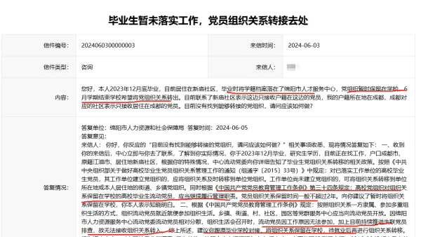 学校不给党员保留两年怎么办理