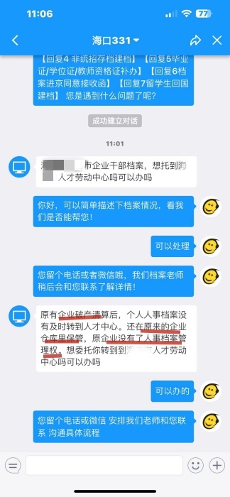 人才中心说不接受私企的档案存档是真的吗怎么办