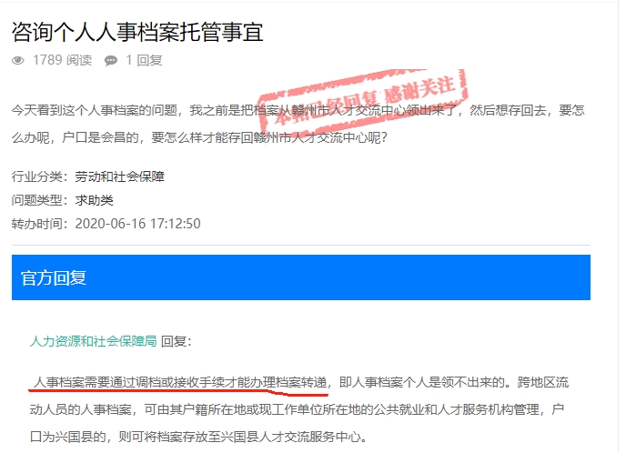档案到自己手里了可以放在人才市场吗