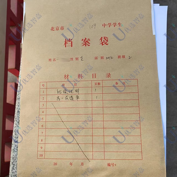 高中只读了一年还能补办档案材料吗