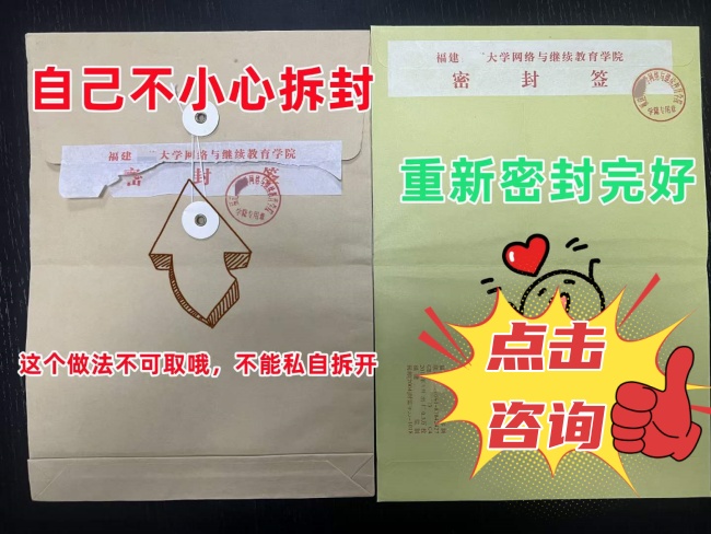 学校发的档案袋没封怎么办，要自己封吗