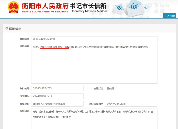 评职称档案是否需要调档