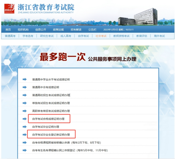 浙江省档案补办手续流程、时间及费用大全