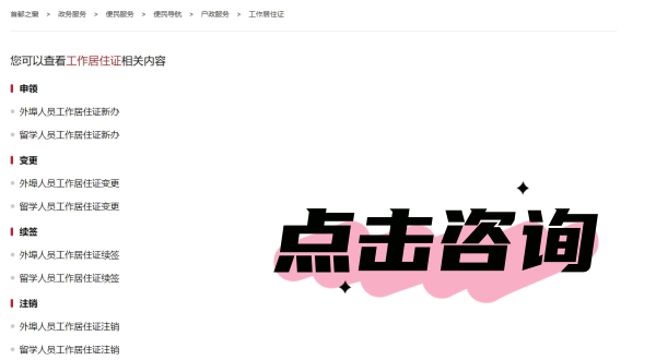 离职挂靠工作居住证怎么办，有影响吗