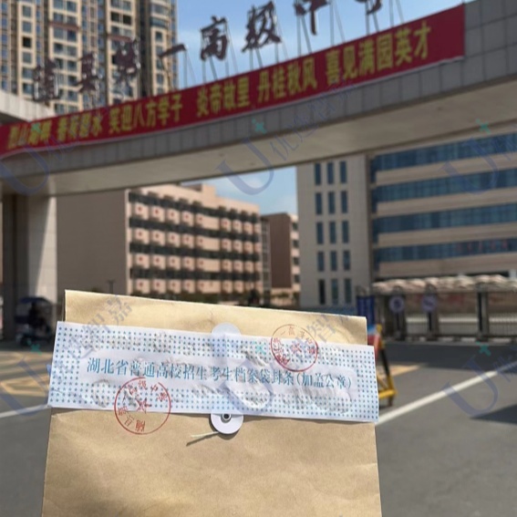 学籍档案密封条如何重新办理