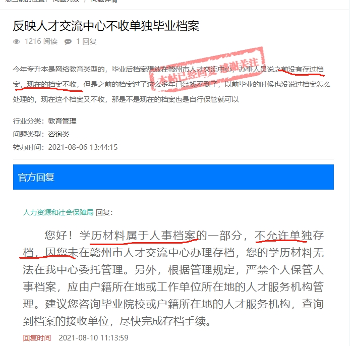 只有大专档案可以存档吗，能放人才市场吗