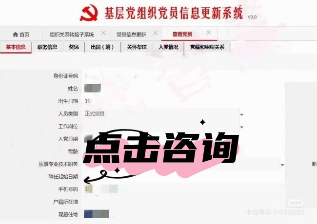党组织关系丢失好几年可以找回来吗