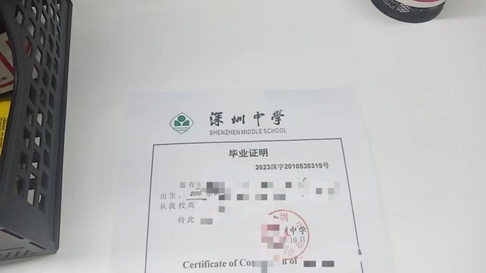 学历证明书补办