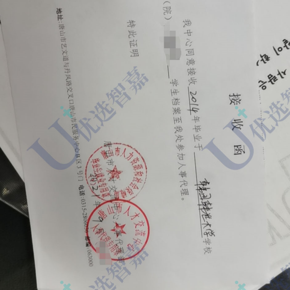 留学生档案怎么转回户籍地的人才中心