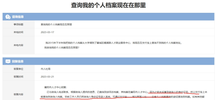 人才中心查不到个人档案怎么办