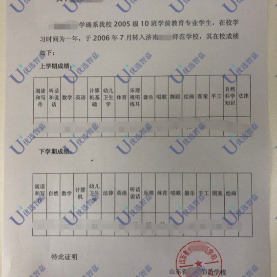 只读了一年就办理转校，此期间的档案材料还可以补办吗