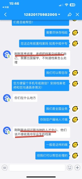 初中毕业高中学籍如何建档，石家庄人才不给建