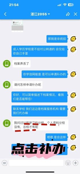 重庆广播电视大学学籍档案补办