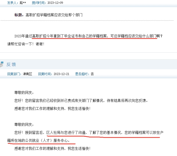 高职单招档案放在哪里,可以找第三方机构存放吗