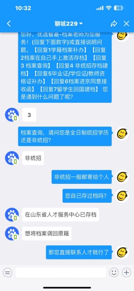 成人本科档案在哪里找