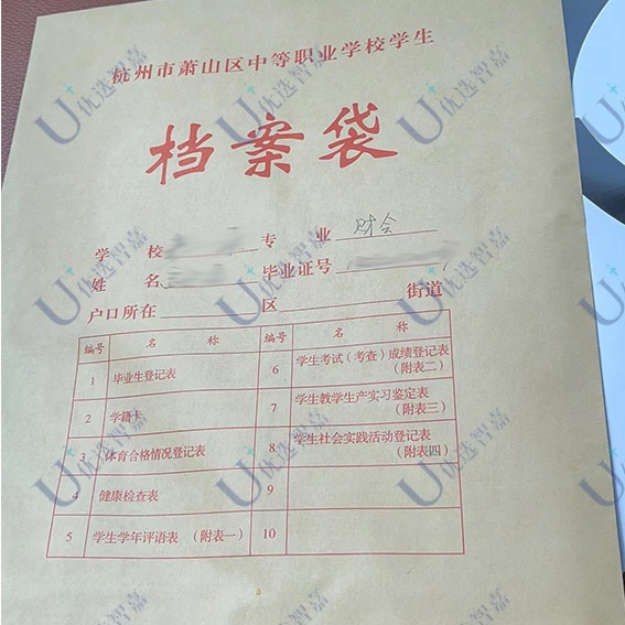 中专档案丢失能补办哪些材料