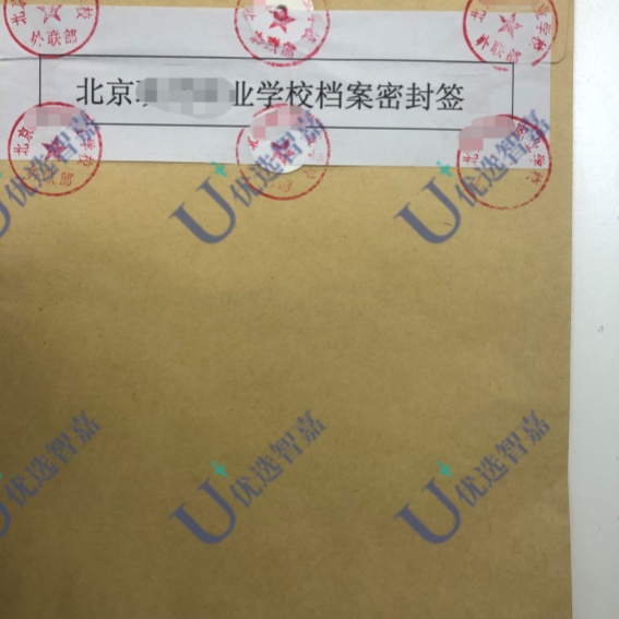 档案成为死档后回学校怎么办理密封手续