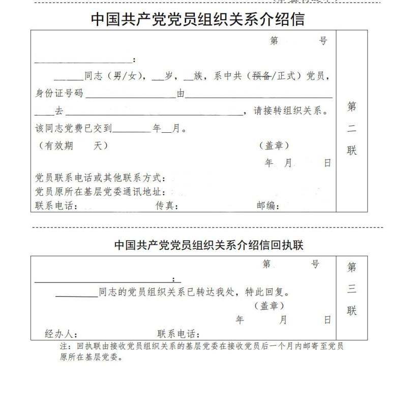 我知道档案在哪里，但是组织关系不知道在哪里也没有交党费