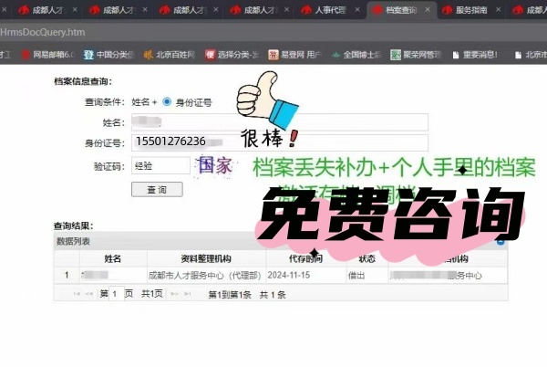 非全日制学籍档案丢了怎么办如何补办