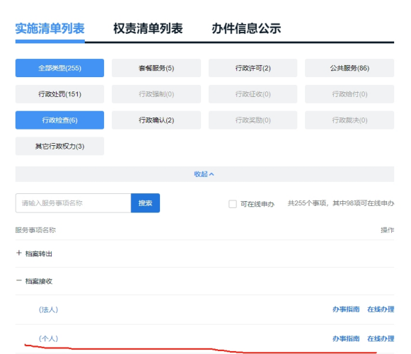 广州人才中心档案接收流程