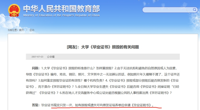 高中毕业证补办好多钱，需要本人去吗