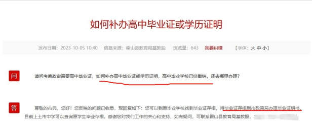 补办成人大专毕业证要多少钱要多久