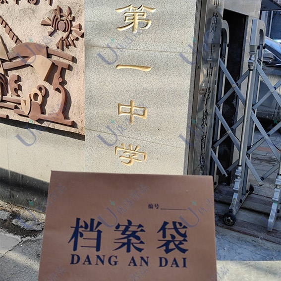 到学校补办高中档案的流程有哪些