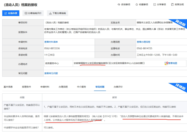 非全成人学历档案死档找谁激活代办