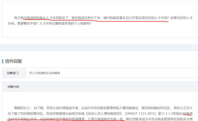 档案拿到人才市场不收,可以找第三方机构激活存放吗